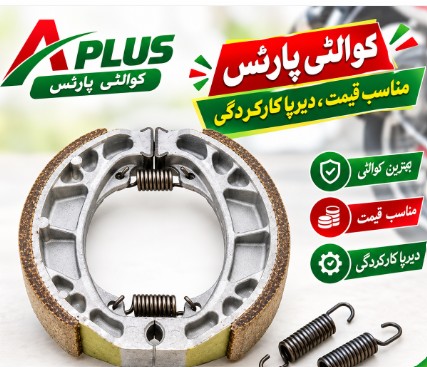نئے بریک لیدر بھی بریک نہیں بناتے اور ختم بھی جلدی ہو جاتے ہیں کیا وجہ ہے؟